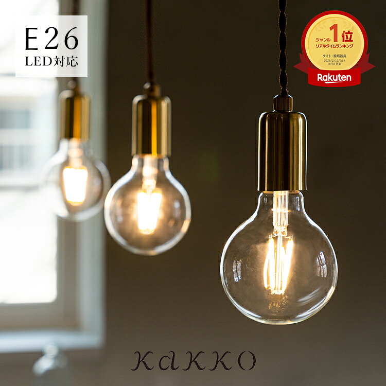 楽天市場】ペンダントライト 1灯 regen レーゲン schon シェーン 真鍮