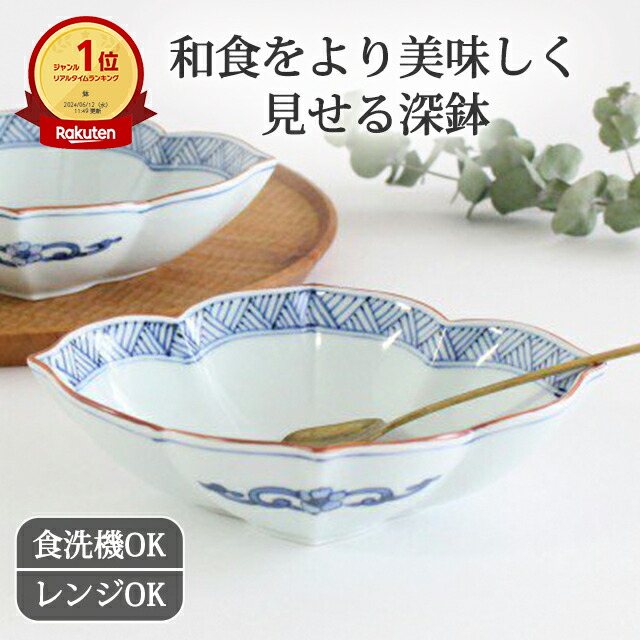 楽天市場】【10％OFFクーポン】ポイント5倍 3/11まで｜花木瓜深皿 磁器