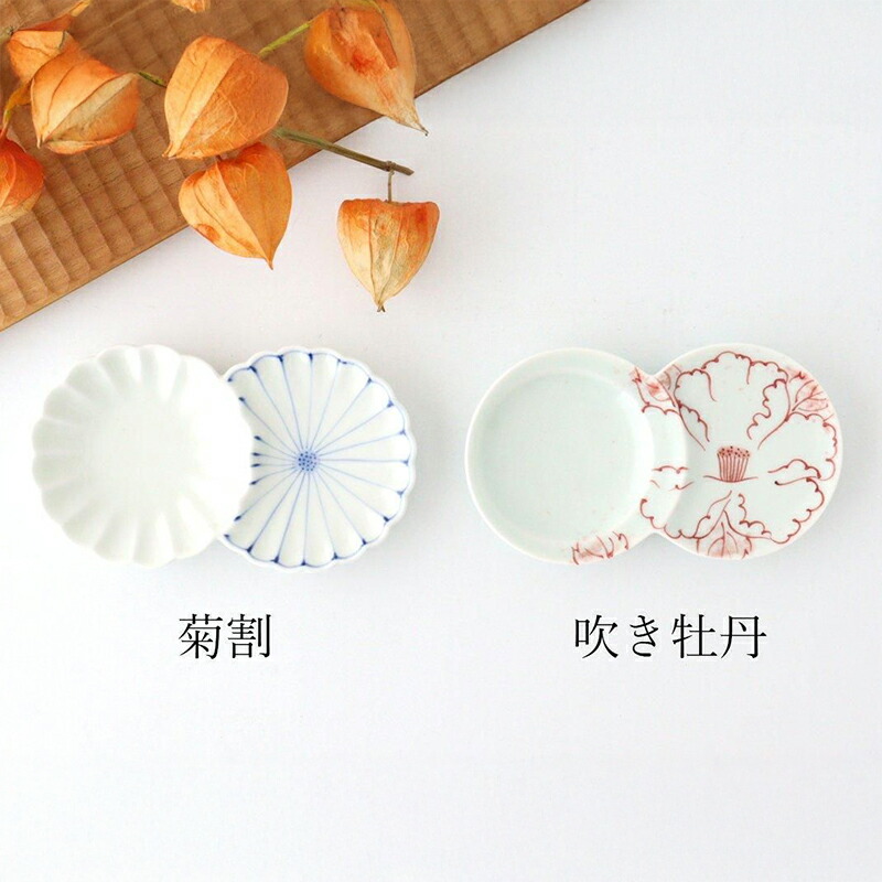 楽天市場】ポイント5倍 3/11まで｜小分菊皿 菊割 磁器 有田焼 小皿