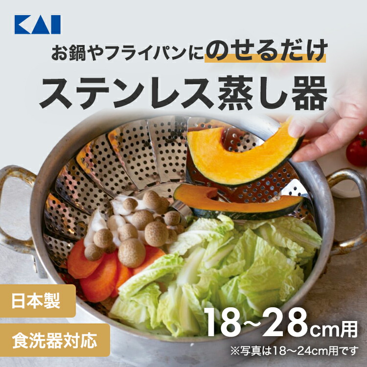 楽天市場】【10％OFF：スーパーSALE限定】貝印 ステンレス 大型