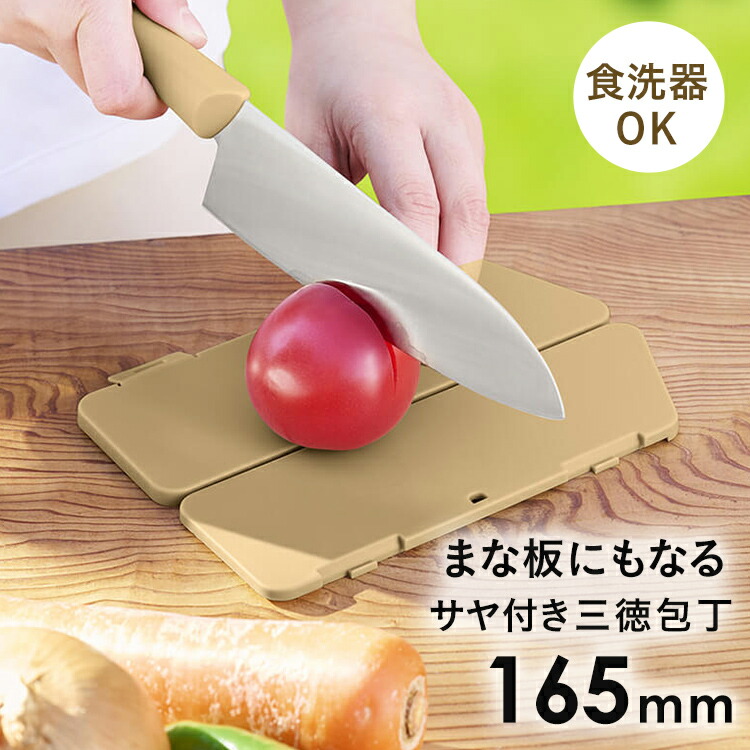 楽天市場】【50％OFF：スーパーSALE限定】貝印 包丁 さや サヤ 鞘