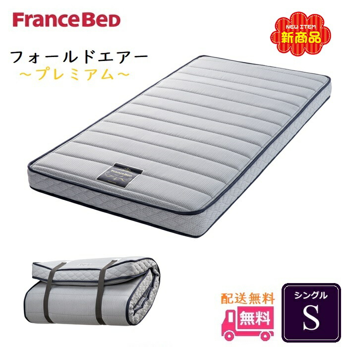 楽天市場】ラクネスーパープレミアム フランスベッドの通販