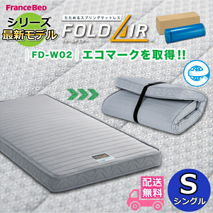 楽天市場】フォールドエアー fd-w01の通販