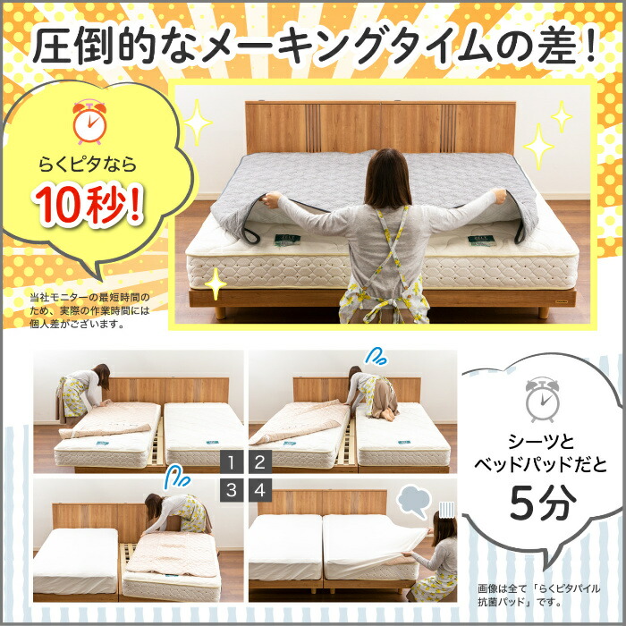 楽天市場】フランスベッド らくピタ コーマ抗菌パッド ワイドダブル