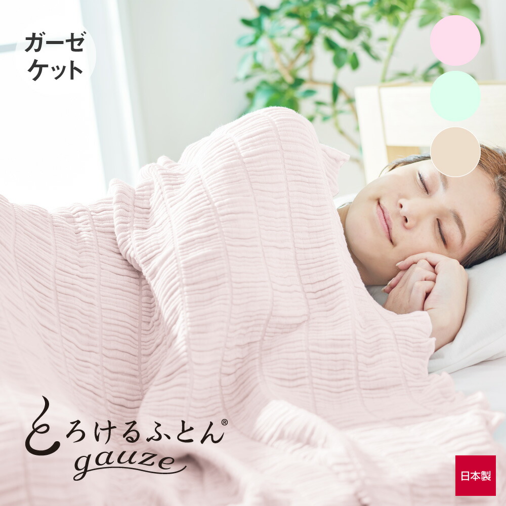 楽天市場】 とろけるふとん : 快眠博士 楽天市場店