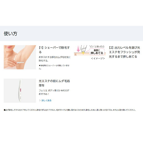 楽天市場】パナソニック panasonic 光美容器 光エステ ES-WH95-P 【光