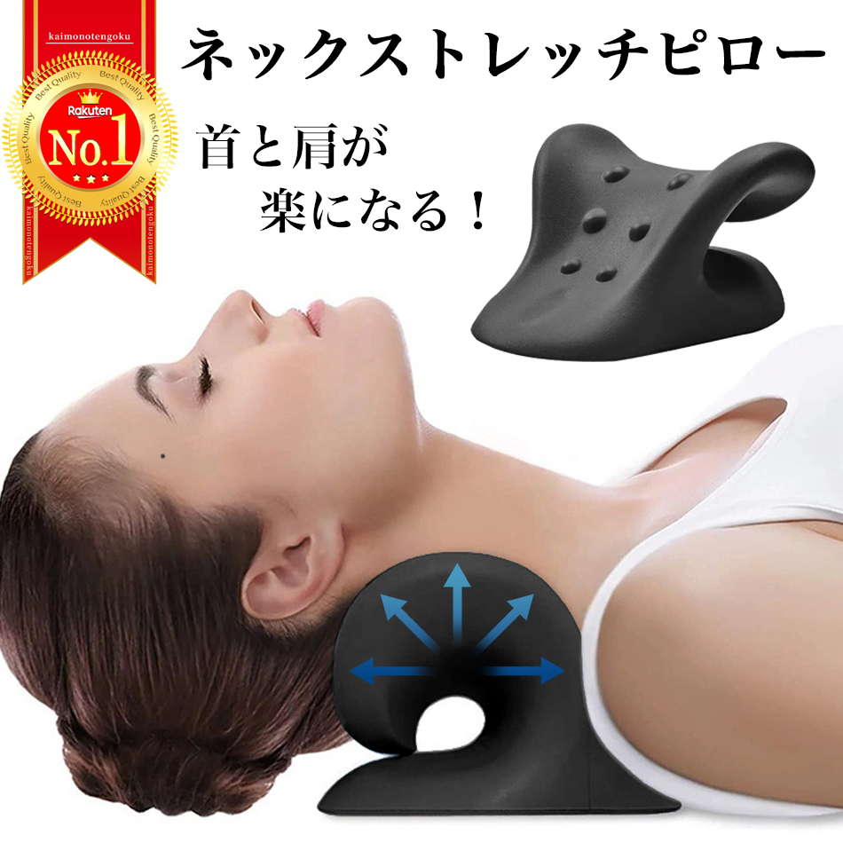 楽天市場】【楽天ランキング1位】首枕 ストレートネック マッサージ