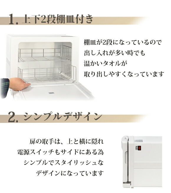 楽天市場】タオルウォーマー GH-18S/F ホワイト 前開き 縦開き 横開き