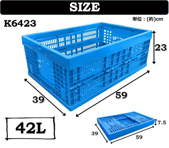楽天市場】6個セット 折りたたみコンテナ K6423 コンテナボックス