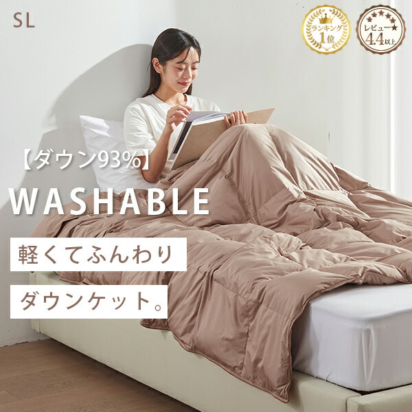 楽天市場】【SS☆50%OFF】 ダウンケット シングル ダウン93％ 羽毛肌