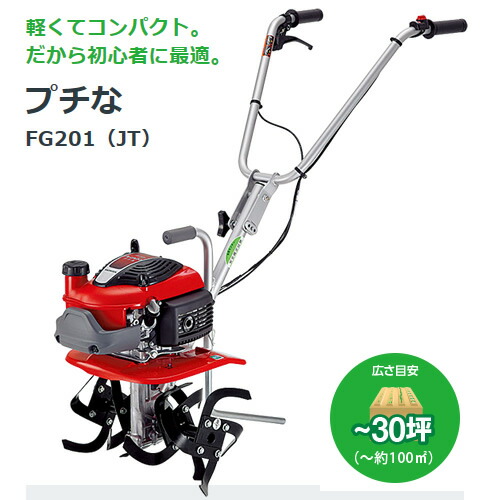 楽天市場】☆最大400円OFFクーポン☆3月7日まで☆ホンダ 耕運機 プチな