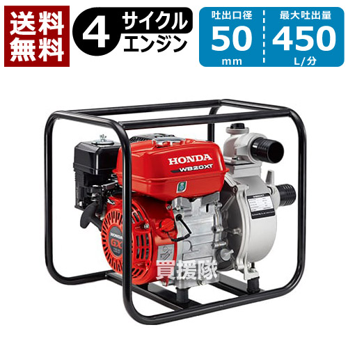 楽天市場】工進 2インチ エンジンポンプ KH-50P (ホンダ4サイクル