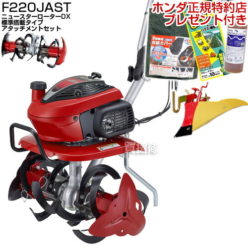 楽天市場】ホンダ こまめ F220 K2 JAST (ニュースターローターDX標準