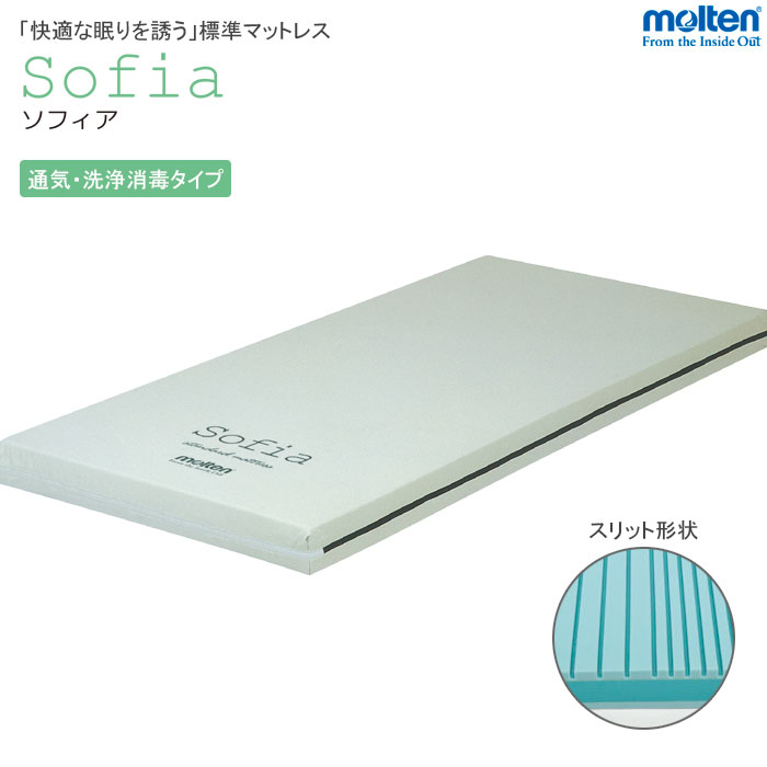モルテン マットレスソフィア」の人気商品一覧 | 安い商品を通販サイト