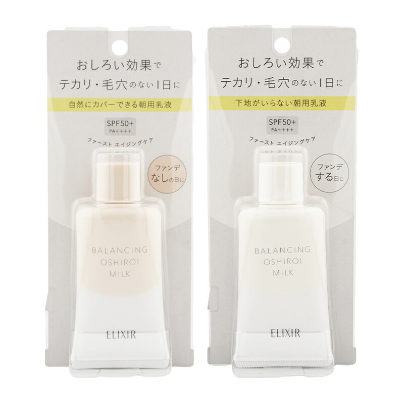 elixir spf50」の人気商品一覧 | 安い商品を通販サイトから探す - 価格.com
