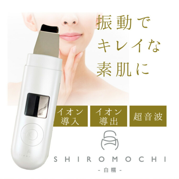 楽天市場】ウォーターピーリング 超音波美顔器 ウォーターピーラー