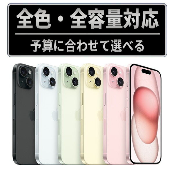 楽天市場】iphone15（カラーブラック）（スマートフォン本体