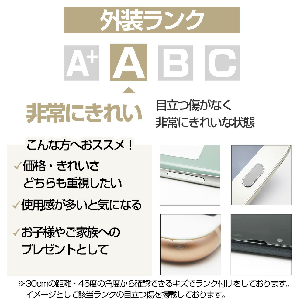 楽天市場】【中古】 A203KC DIGNO ケータイ4 ブラック Aランク SIM