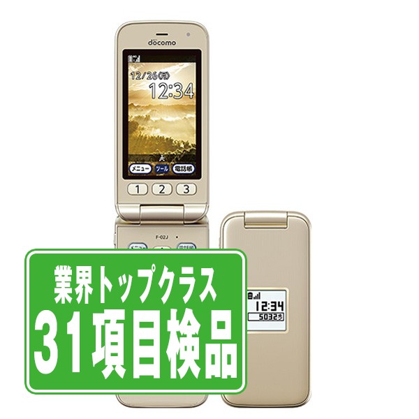 楽天市場】【中古】 F-02J らくらくホン ゴールド SIMフリー 本体