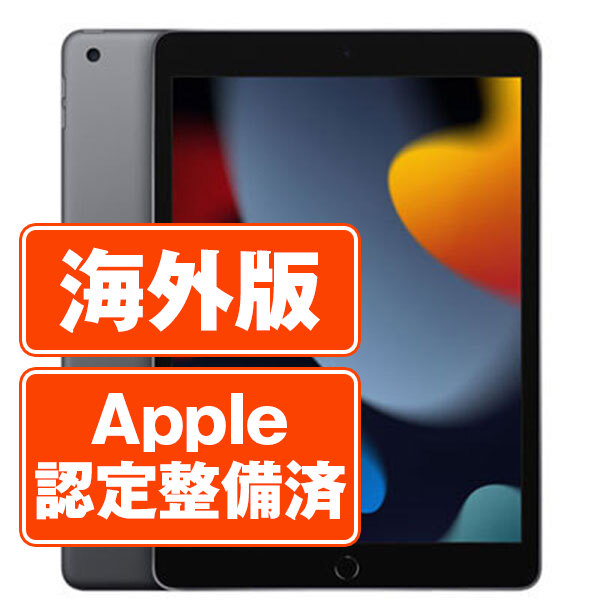 楽天市場】Apple iPad 第9世代 (2021年モデル) / Wi-Fiモデル Wi-Fi +
