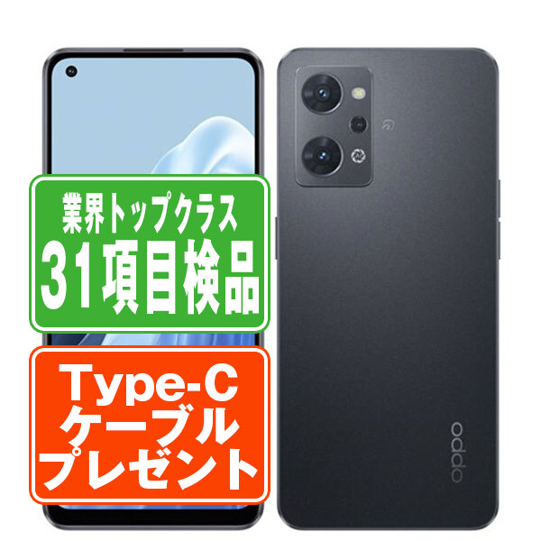楽天市場】oppo reno7 a 本体の通販