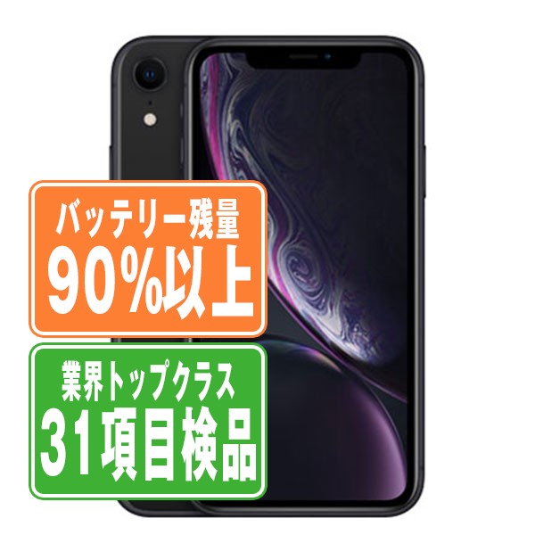 楽天市場】バッテリー90%以上 【中古】 iPhoneXR 64GB ブラック SIM