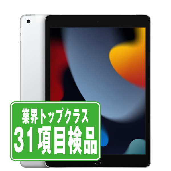 楽天市場】iPad 64gbの通販