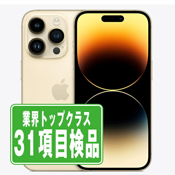 楽天市場】白ロム（機種・対応機種iPhone 14 Pro）（スマートフォン