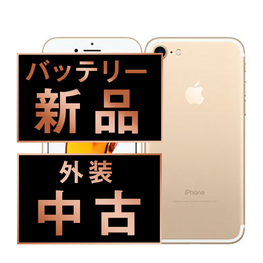 楽天市場】iphone7 simフリー バッテリー 100%の通販