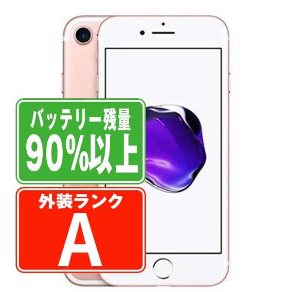 楽天市場】iphone 中古（機種・対応機種iPhone 7）（スマートフォン