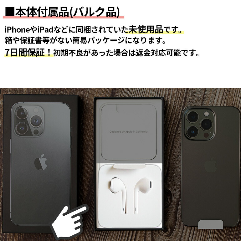 楽天市場】新品 純正品 apple lightning イヤホン マイク付き iphone