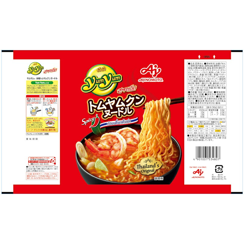 楽天市場】【味の素】Yum Yum トムヤムクンヌードル 96g×3食入辛い