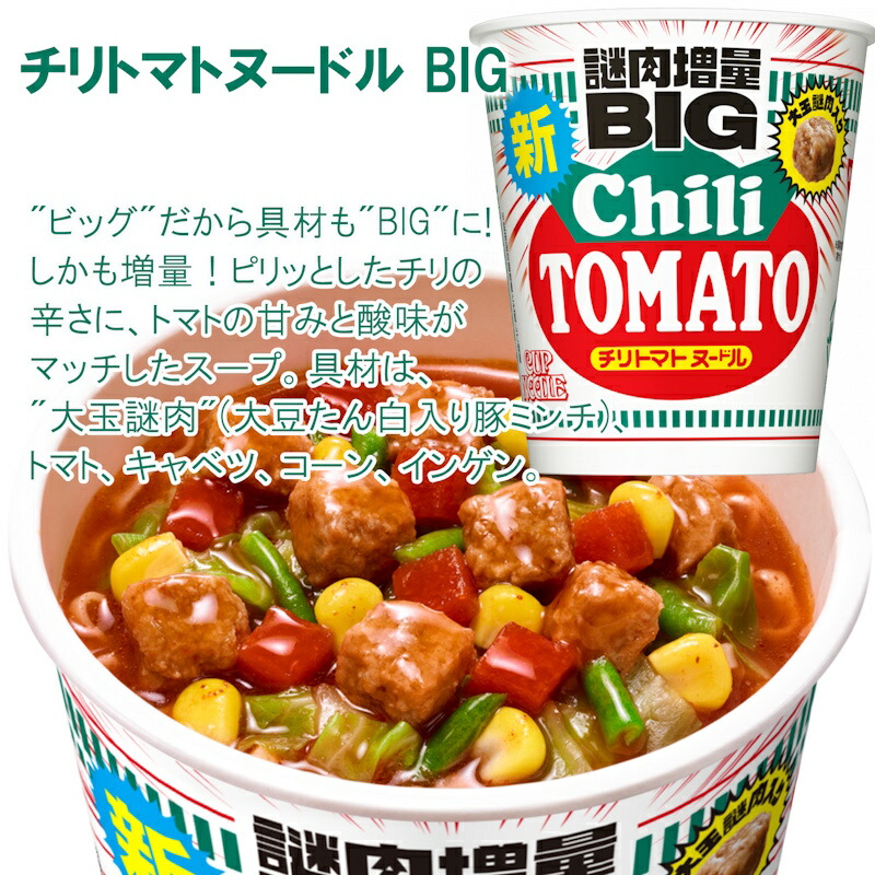 楽天市場】【選べるセット】【日清食品】日清 カップヌードル ビッグ