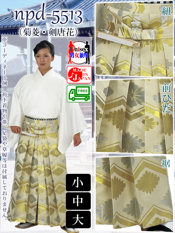 楽天市場】舞踊袴（納期約35日） 馬乗り袴 踊り袴 うまのり袴 歌舞伎