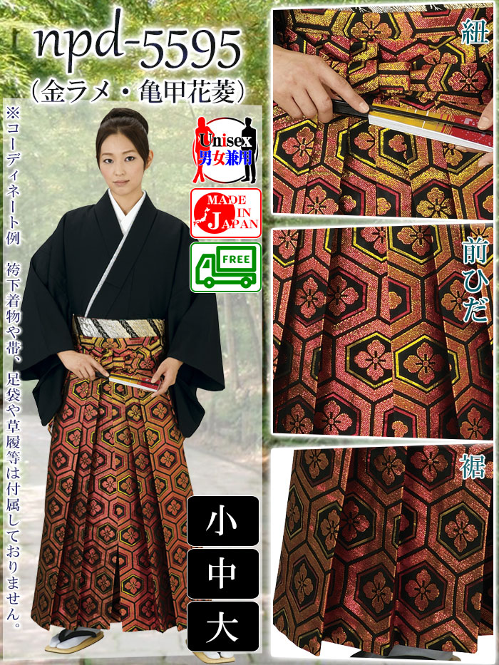 楽天市場】舞踊袴（納期約35日） 馬乗り袴 踊り袴 うまのり袴 歌舞伎