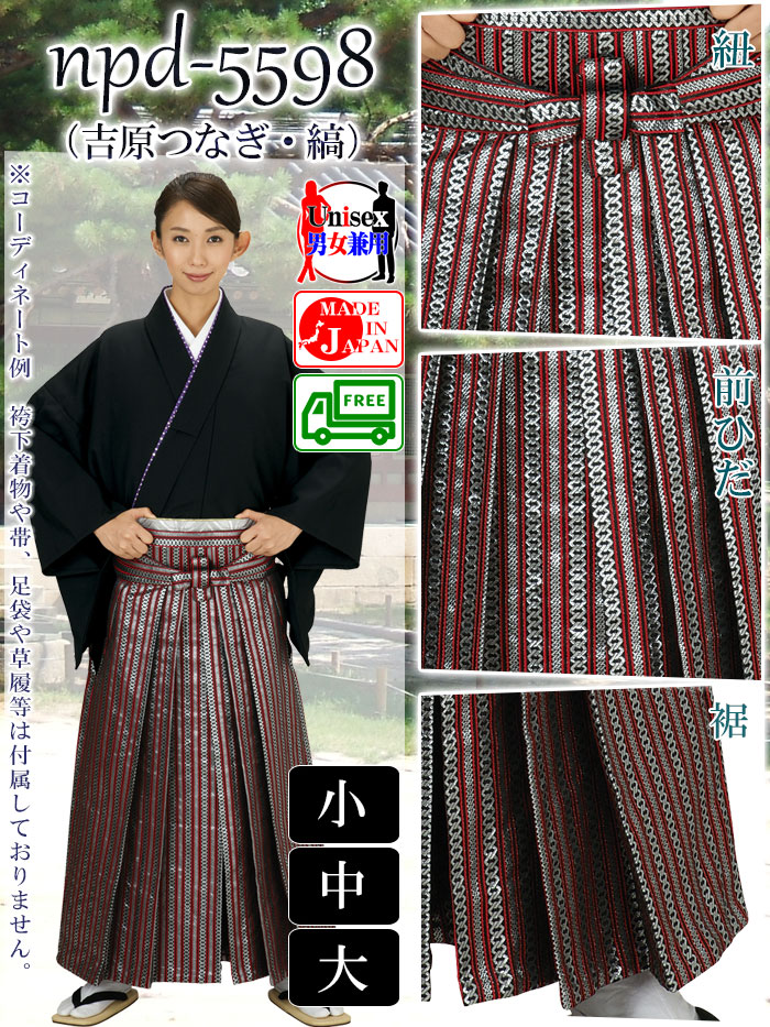 楽天市場】舞踊袴（納期約35日） 馬乗り袴 踊り袴 うまのり袴 歌舞伎