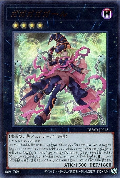 楽天市場】遊戯王 DUAD-JP043 ウルトラレア エクシーズモンスター