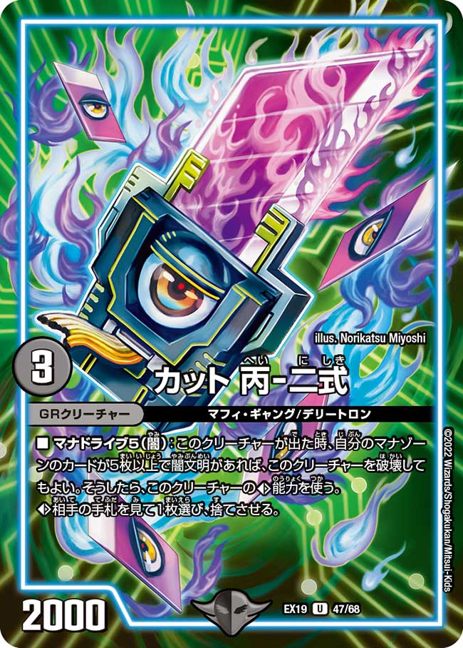 楽天市場】デュエル マスターズ カット丙の通販