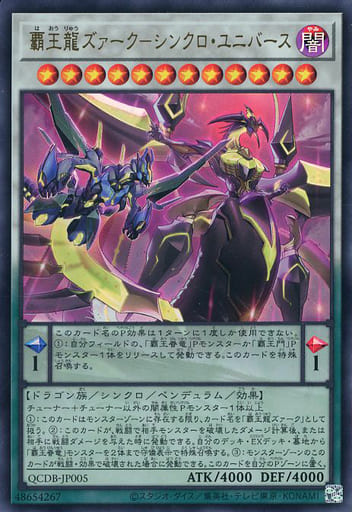 楽天市場】遊戯王 覇王龍ズァーク（おもちゃ）の通販