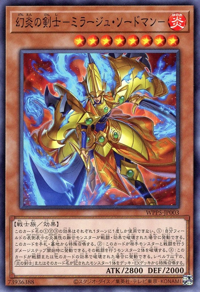 楽天市場】遊戯王 WPP5-JP003 ノーマル 効果モンスター ◇003◇ 幻