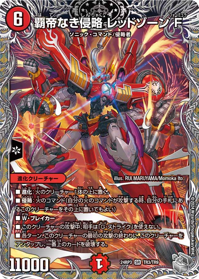 楽天市場】覇帝なき侵略レッドゾーンfの通販