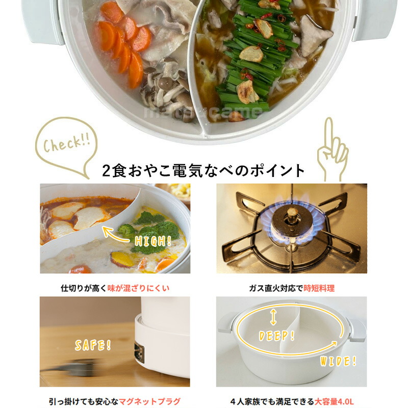楽天市場】TV紹介【選ぶ景品】 2食おやこ電気なべ 仕切り鍋 4.0L NL