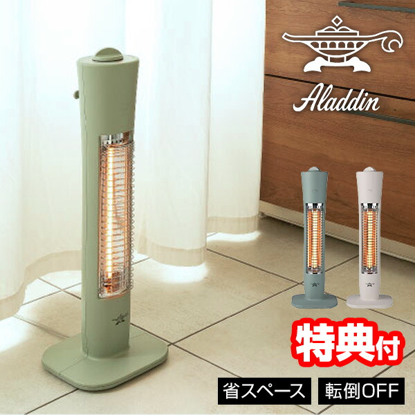 楽天市場】アラジン電気ストーブの通販