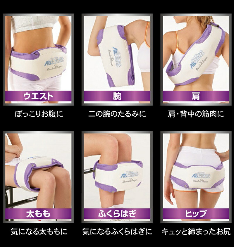 楽天市場】アブトロニック スレンダーシェイパー 振動ベルト お腹