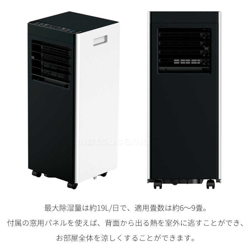 楽天市場】【選ぶ景品】 QUADS ポータブルエアコン オートルーバー付き