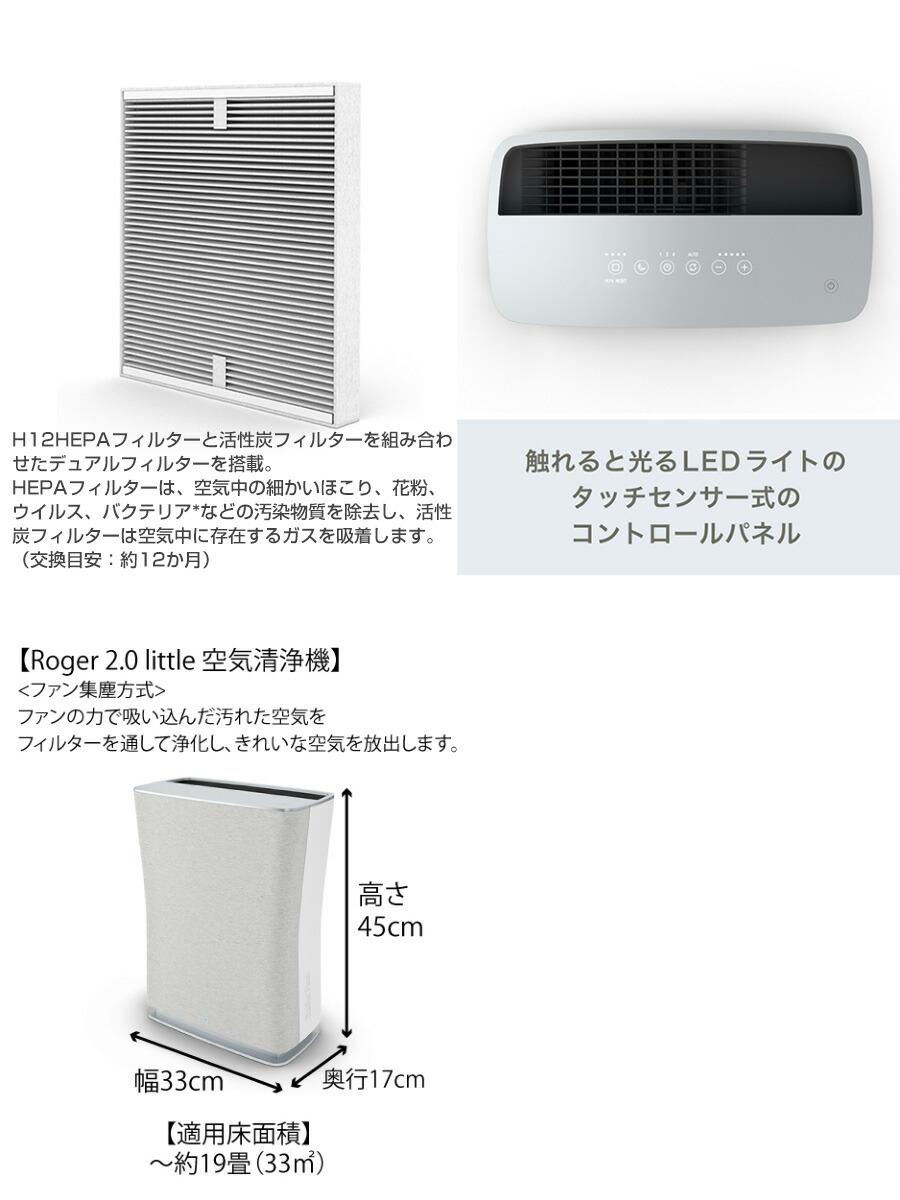 楽天市場】空気清浄機 スタドラフォーム ロジャー 2.0 リトル 最大19畳