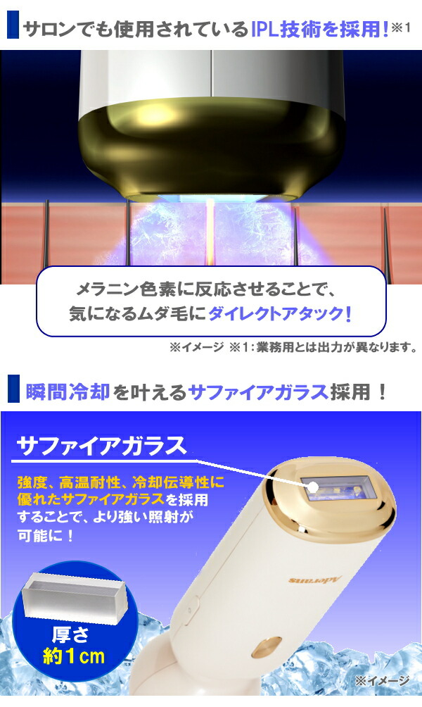 楽天市場】TVで紹介 アデランス DoRAISE アイスクリーンPRO IPL光美容