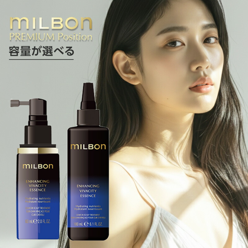 楽天市場】milbon エンハンシング ビバシティ エッセンスの通販