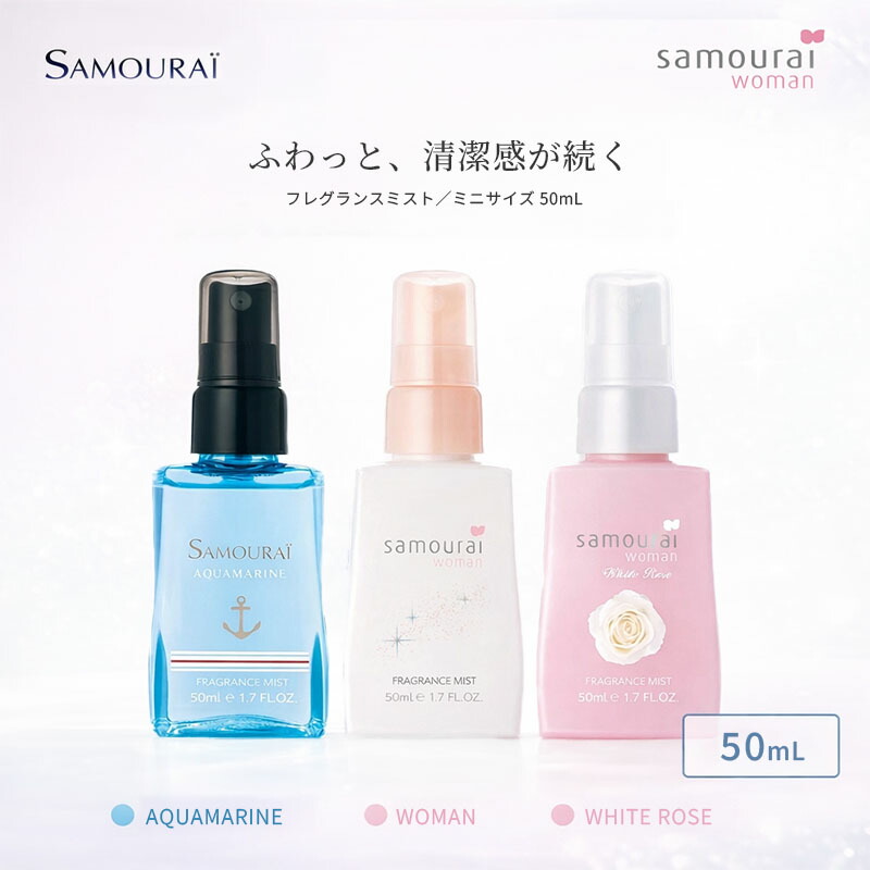 楽天市場】香水 フレグランス サムライ samurai アクアマリン ウーマン