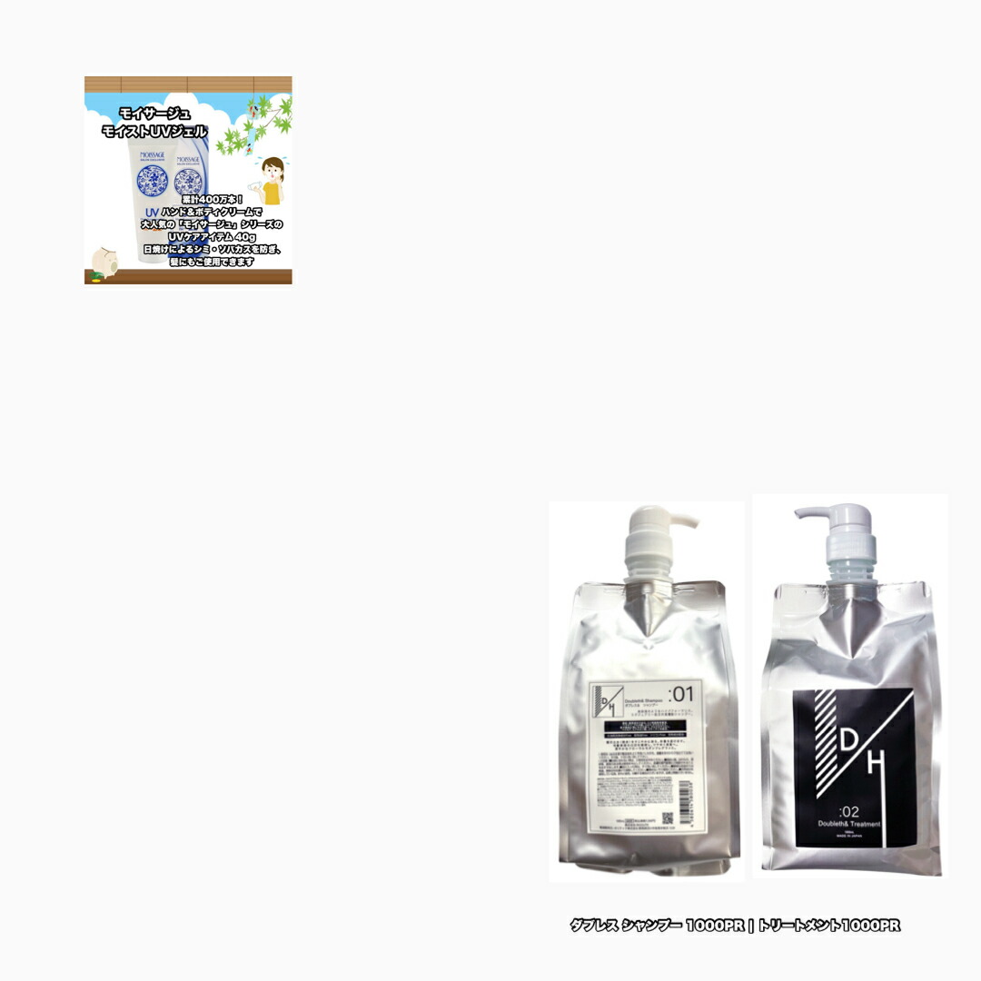 ダブレスシャンプートリートメントレフィル1ℓセット 【公式通販】